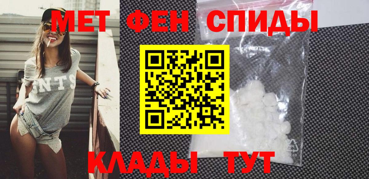 АМФ  Вход с VPN  Ипатово  Amphetamine VHQ 