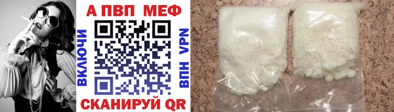наркотики  omg рабочий сайт  Alpha-PVP мука  Ипатово 