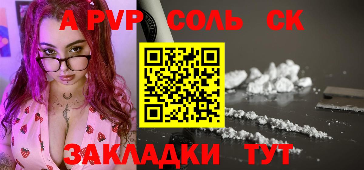 Alpha-PVP мука Ипатово