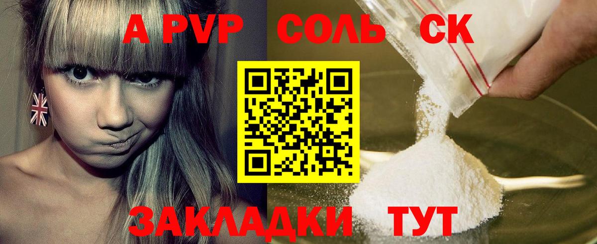 Alpha-PVP мука  Вход с VPN  A PVP крисы CK  A-PVP  где купить   APVP кристаллы  Ипатово 