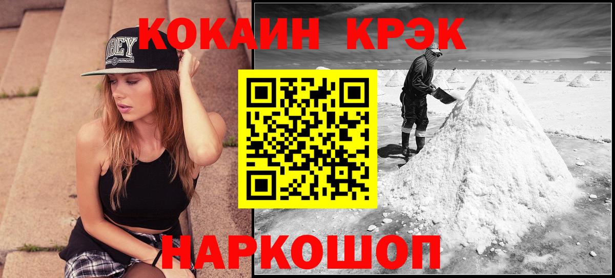 КОКАИН VHQ Ипатово
