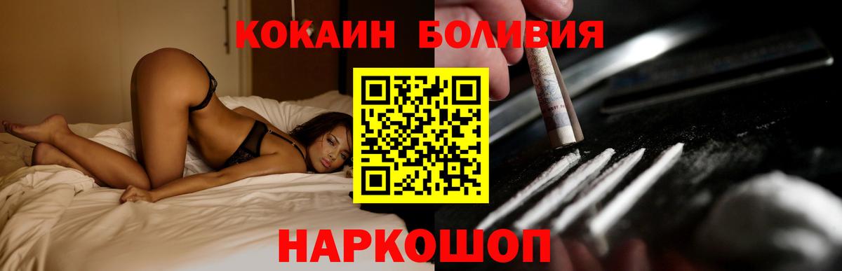 Cocaine Перу  Вход с VPN  Ипатово  Cocaine  Кокаин Columbia 
