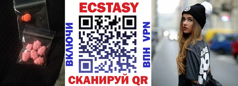 Экстази MDMA Ипатово