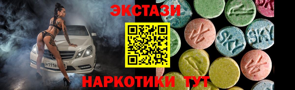 Ипатово  Ecstasy таблы  ЭКСТАЗИ  Вход с VPN 