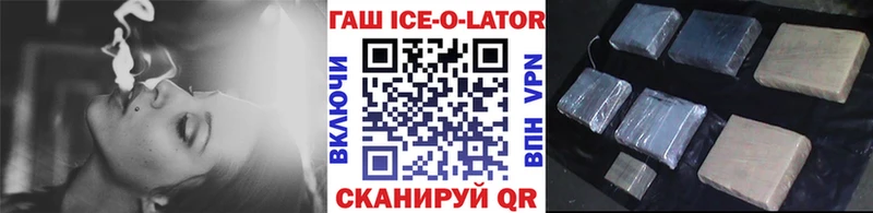 ГАШИШ ice o lator ссылка на мегу маркетплейс Ипатово