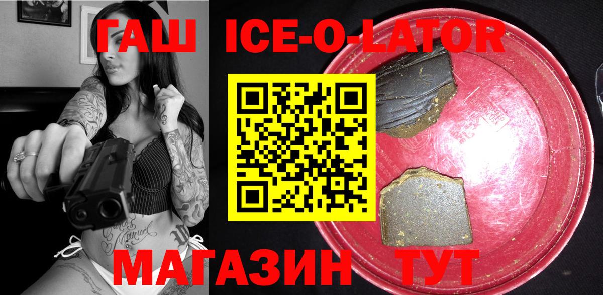 Ипатово  ГАШ гарик  ГАШИШ гарик  ГАШИШ  Вход с VPN 