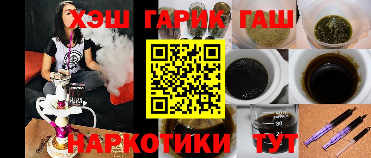 ГАШИШ гашик Ипатово