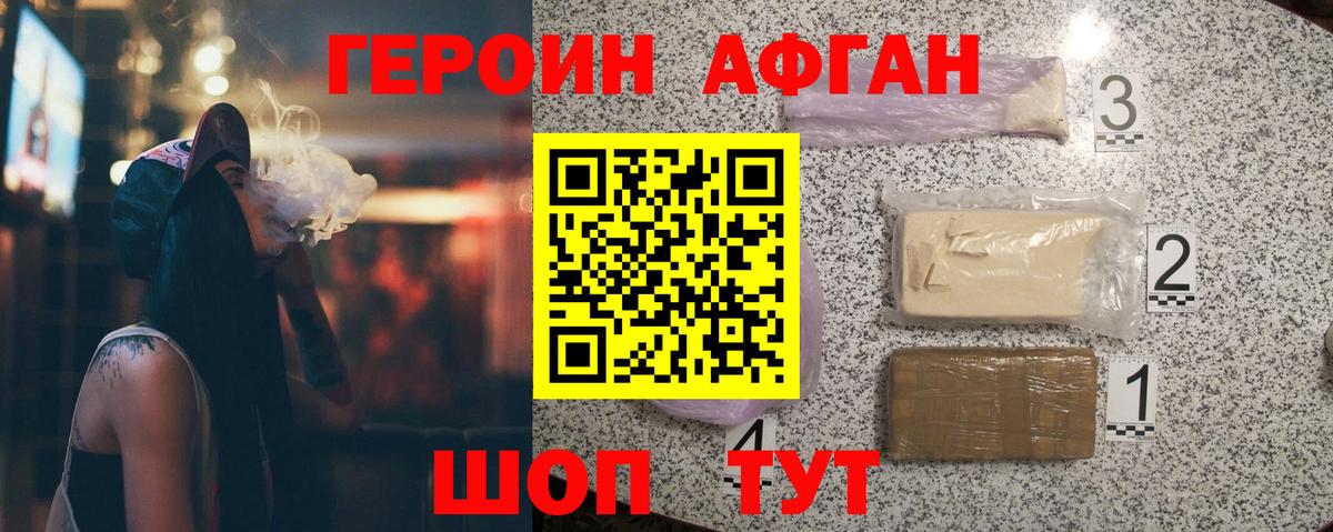 Ипатово  ГЕРОИН VHQ  Вход с VPN 