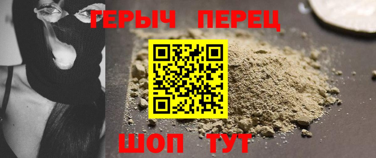 ГЕРОИН белый Ипатово