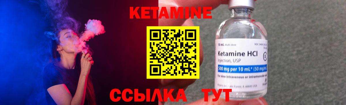 Ипатово  Кетамин VHQ  Вход с VPN 