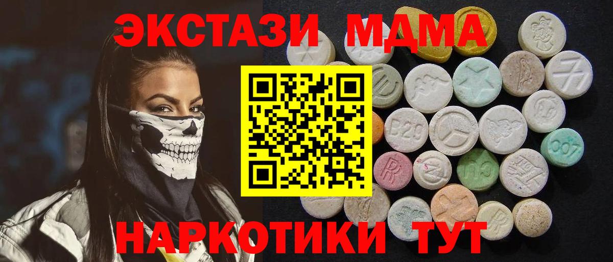 MDMA crystal Ипатово