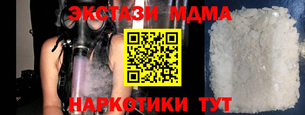 MDMA crystal  Вход с VPN  MDMA  Ипатово  МДМА VHQ 