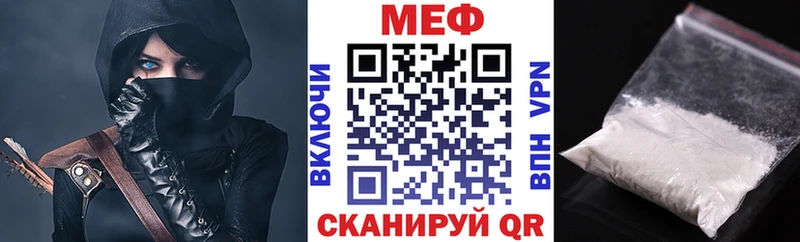 даркнет сайт  Ипатово  Мефедрон VHQ 