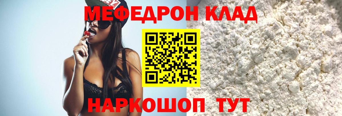 Меф  Ипатово