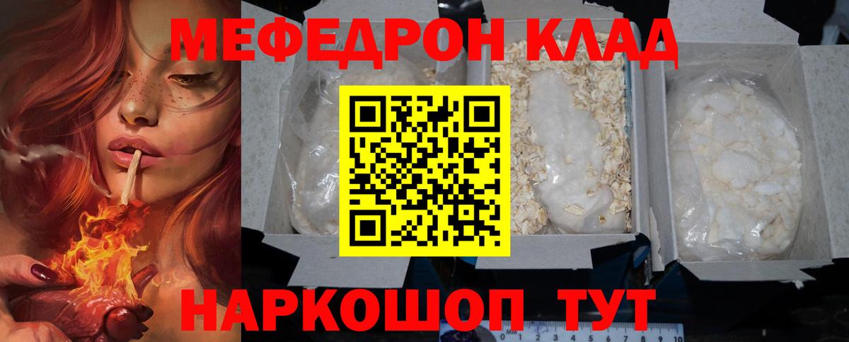 Ипатово  МЕФ  МЕФ mephedrone  Вход с VPN  МЕФ кристаллы 