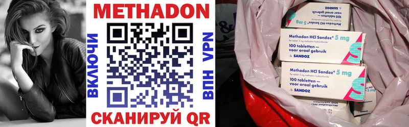МЕТАДОН VHQ  Ипатово 