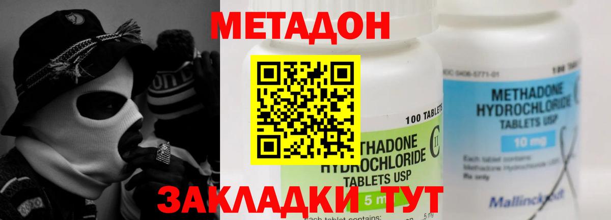 МЕТАДОН VHQ  гидра зеркало  Ипатово  Вход с VPN 