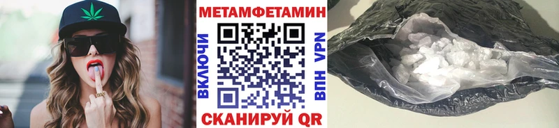 Метамфетамин Methamphetamine Ипатово