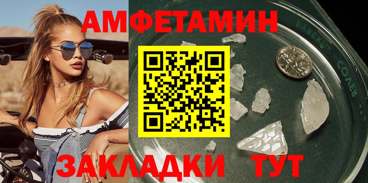 Метамфетамин винт  Вход с VPN  Ипатово 
