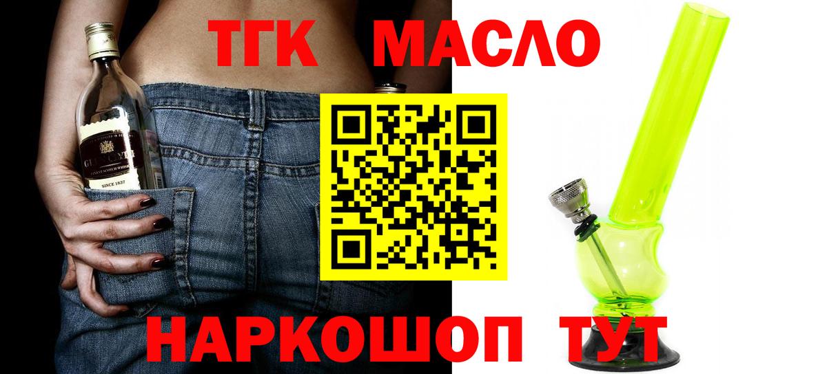ТГК вейп  ТГК вейп  Вход с VPN  Ипатово 