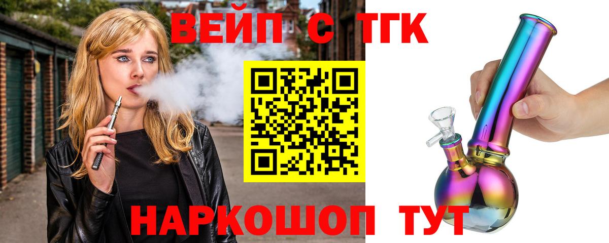 ТГК Wax Ипатово